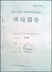 上海香蕉视频黄色免费榮譽證書