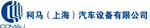 上海香蕉视频黄色免费合作夥伴